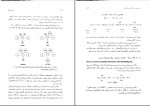 دانلود پی دی اف کتاب شیمی آلی 1 مجید هروی 800 صفحه PDF-1