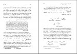 دانلود پی دی اف کتاب شیمی آلی 1 مجید هروی 800 صفحه PDF-1