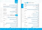 دانلود پی دی اف کتاب عربی دوازدهم محمد نقده دوز طهرانی 271 صفحه PDF-1
