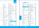 دانلود پی دی اف کتاب عربی دوازدهم محمد نقده دوز طهرانی 271 صفحه PDF-1