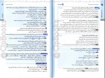 دانلود پی دی اف کتاب عربی عمومی و اختصاصی انسانی مهران ترکمان 410 صفحه PDF-1