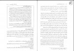دانلود پی دی اف کتاب مختصر حقوق خانواده سید حسین صفایی 120 صفحه PDF-1