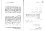 دانلود پی دی اف کتاب مختصر حقوق خانواده سید حسین صفایی 120 صفحه PDF-1