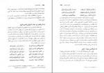 دانلود پی دی اف کتاب نهضت شعوبیه حسینعلی ممتحن 377 صفحه PDF-1