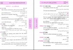 دانلود پی دی اف کتاب واژه نامه جیبی هوشمند کنکور واژگان هفتم تا دوازدهم متوسطه شهاب اناری 277 صفحه PDF-1