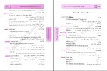 دانلود پی دی اف کتاب واژه نامه جیبی هوشمند کنکور واژگان هفتم تا دوازدهم متوسطه شهاب اناری 277 صفحه PDF-1