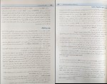 دانلود پی دی اف اصول مهندسی اینترنت احسان ملکیان 545 صفحه PDF-1
