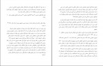 دانلود پی دی اف کتاب آشنایی با قانون اساسی جمهوری اسلامی ایران مهدی نظرپور 138 صفحه PDF-1