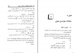دانلود پی دی اف ریاضیات و کاربرد آن در مدیریت مسعود نیکوکار 392 صفحه PDF-1