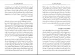 دانلود پی دی اف آموزش دانش سیاسی حسین بشیریه 248 صفحه PDF-1