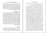 دانلود پی دی اف آموزش دانش سیاسی حسین بشیریه 248 صفحه PDF-1