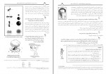 دانلود پی دی اف آموزش شیمی 2 بهمن بازرگانی 298 صفحه PDF-1
