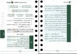 دانلود پی دی اف اقتصاد کنکور مفاهیم، حفظیات و مسائل حسین خاکساری نوری 311 صفحه PDF-1