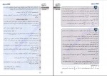 دانلود پی دی اف تیزشیم ریاضی و آمار تست های سطح بالا مصطفی علیزاده نائینی 431  صفحه PDF-1