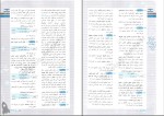 دانلود پی دی اف تیزشیم ریاضی و آمار تست های سطح بالا مصطفی علیزاده نائینی 431  صفحه PDF-1