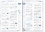 دانلود پی دی اف تیزشیم عربی انسانی تست های سطح بالا بهروز حیدربکی 388 صفحه PDF-1