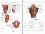 دانلود پی دی اف جامع آناتومی عمومی ابوعبدالرحمن الکردی 343 صفحه PDF-1
