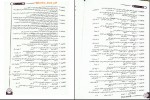 دانلود پی دی اف جامع زبان انگلیسی کنکور ابوالفضل هادی نیا 364 صفحه PDF-1