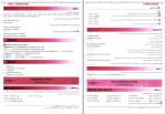 دانلود پی دی اف جامع زبان تخصصی کنکور روزبه شهلایی مقدم 250 صفحه PDF-1