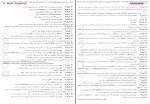 دانلود پی دی اف جامع زبان تخصصی کنکور روزبه شهلایی مقدم 250 صفحه PDF-1