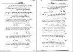 دانلود پی دی اف دستور زبان فارسی ویراست جدید علیرضا عبدالمحمدی 333 صفحه PDF-1