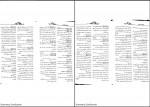 دانلود پی دی اف دستور زبان فارسی ویراست جدید علیرضا عبدالمحمدی 333 صفحه PDF-1