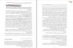 دانلود پی دی اف دوره پیشرفته حقوق جزا عمومی و اختصاصی بهداد کامفر 730 صفحه PDF-1