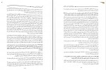 دانلود پی دی اف دوره پیشرفته حقوق جزا عمومی و اختصاصی بهداد کامفر 730 صفحه PDF-1