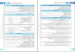 دانلود پی دی اف دین و زندگی دوازدهم امتحان نهایی وحیده کاغذی 144 صفحه PDF-1