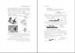 دانلود پی دی اف دینامیک مریام رضا نخعی 212 صفحه PDF-1