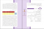دانلود پی دی اف ریاضی و آمار 1 انسانی 120 صفحه PDF-1