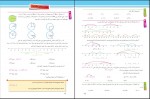 دانلود پی دی اف ریاضی پایه هفتم 136 صفحه PDF-1