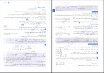 دانلود پی دی اف ریاضیات پایه و حسابان جامع کنکور عباس اشرفی 660 صفحه PDF-1