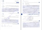 دانلود پی دی اف ریاضیات پایه و حسابان جامع کنکور عباس اشرفی 660 صفحه PDF-1