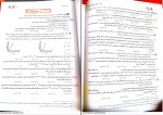 دانلود پی دی اف شیمی دهم جلد اول کنکور بهمن بازرگانی 294 صفحه PDF-1