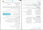 دانلود پی دی اف عربی جامع نظام جدید ایاد فیلی 379 صفحه PDF-1