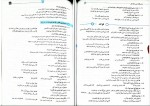 دانلود پی دی اف عربی جامع نظام جدید ایاد فیلی 379 صفحه PDF-1
