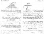 دانلود پی دی اف فیزیک جدید منیژه رهبر 783 صفحه PDF-1