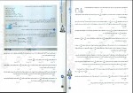 دانلود پی دی اف فیزیک دهم تجربی ارسلان رحمانی 231 صفحه PDF-1