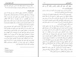 دانلود پی دی اف قرآن و علوم نوبنیان انس محمودی 89 صفحه PDF-1