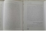 دانلود پی دی اف مبانی و اصول تعلیم و تربیت علی اکبر عجم 179 صفحه PDF-1