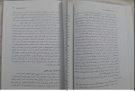 دانلود پی دی اف مبانی و اصول تعلیم و تربیت علی اکبر عجم 179 صفحه PDF-1