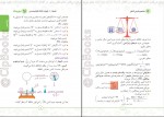 دانلود پی دی اف مفاهیم شیمی کنکور جامع محمد طهرانی 300 صفحه PDF-1