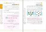 دانلود پی دی اف مفاهیم شیمی کنکور جامع محمد طهرانی 300 صفحه PDF-1