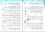 دانلود پی دی اف موج آزمون جامع فیزیک ریاضی رضا خالو 658 صفحه PDF-1