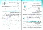دانلود پی دی اف موج آزمون جامع فیزیک ریاضی رضا خالو 658 صفحه PDF-1