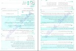 دانلود پی دی اف موج آزمون دین و زندگی نظام جدید محمد کریمی 344 صفحه PDF-1