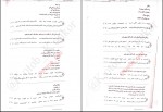 دانلود پی دی اف موج آزمون و جمع بندی ادبیات علیرضا عبدالمحمدی 443 صفحه PDF-1