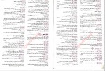 دانلود پی دی اف موج آزمون و جمع بندی ادبیات علیرضا عبدالمحمدی 443 صفحه PDF-1