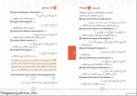 دانلود پی دی اف گرامر زبان کنکور جامع امید یعقوبی فرد 139 صفحه PDF-1
